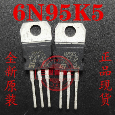 全新原装 STP6N95K5 P6N95K5 9A/950V 6N95K5 场效应管一换即好