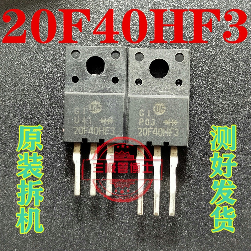 20F40HF3 快恢复二极管 20A 400V 液晶等离子常用管TO-220 直拍