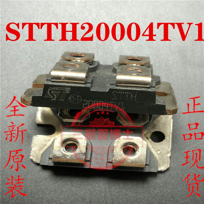 全新原装进口功率模块 STTH20004TV1测试好实物拍摄质量保证