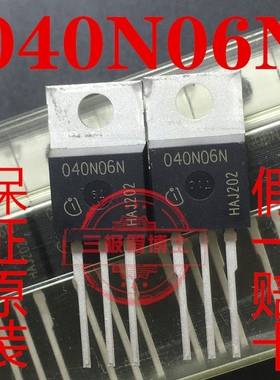 全新进口 IPP040N06N3G 040N06N 90A 60V N沟道场效应管一换即好