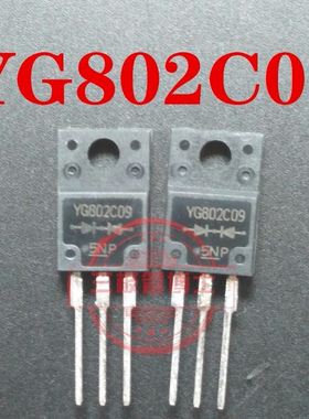 全新进口 肖特基二极管 YG802C09 YG802C09R 10A 90V 一换即好