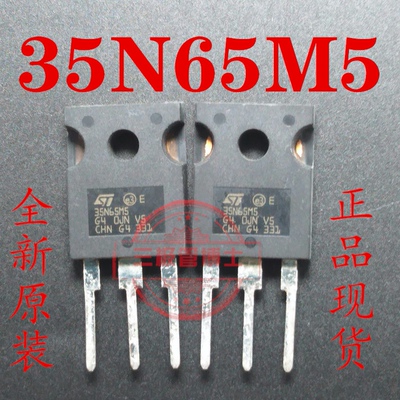 全新进口STW35N65M5 W35N65M5 35A/650V N沟道场效应管一换即好