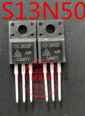 CS13N50F 13A 500V TO-220F MOS场效应三极管 全新进口现货 直拍