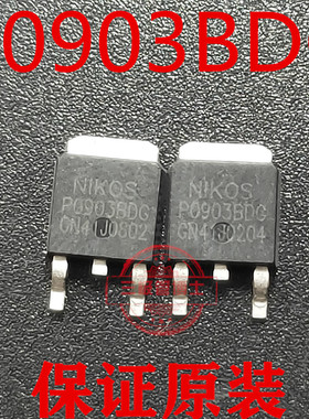 贴片 P0903BDG P0903B原装原字进口 场效应TO-252 测试好