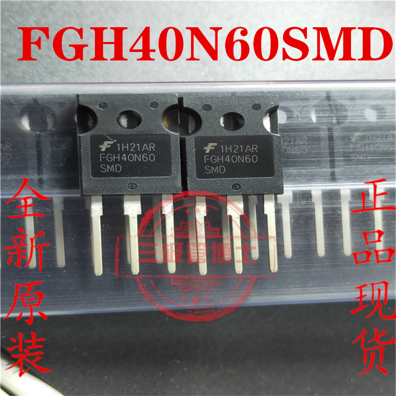 全新原装现货 FGH40N60SMD TO-247逆变器/电焊机IGBT单管可直拍