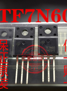 全新原装 TF7N60 7A 600V=MDF7N60B FQPF7N60 场效应管一换即好