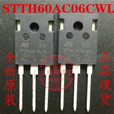 全新原装STTH60AC06CWL STTH6006W 快恢复整流管600V 60A一换即好