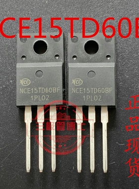 NCE15TD60BF 原装全新逆变器常用 IGBT 15A 600V带阻尼代替15J321