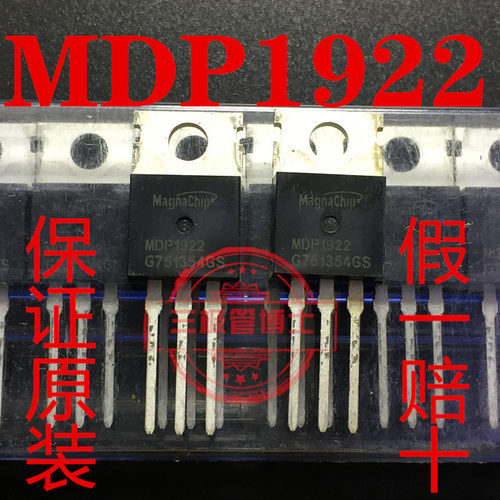 全新原装 MDP1922 MOS管场效应管 100V 97A 代替FB4410Z 一换即好