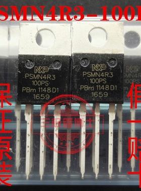 全新原装PSMN4R3-100PS PSMN4R3 120A/100V可代替IRF4310只卖正品