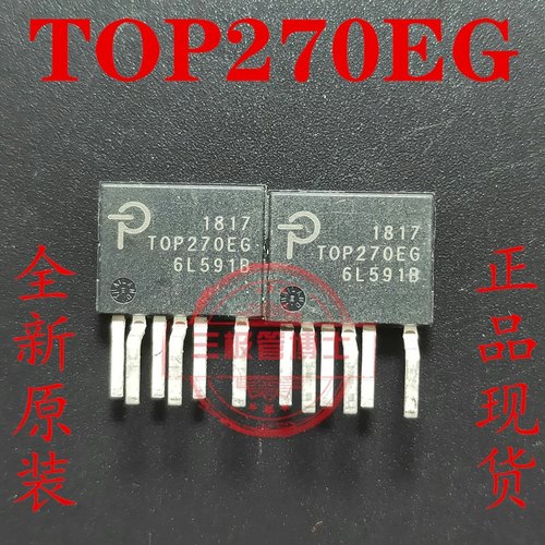 TOP270EG TOP270 封装ESIP-7 电源管理芯片原装 正品质量保证可拍