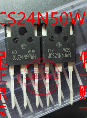 全新原装进口JCS24N50WH TO-247 MOS场效应管 24A/500V 质量保证