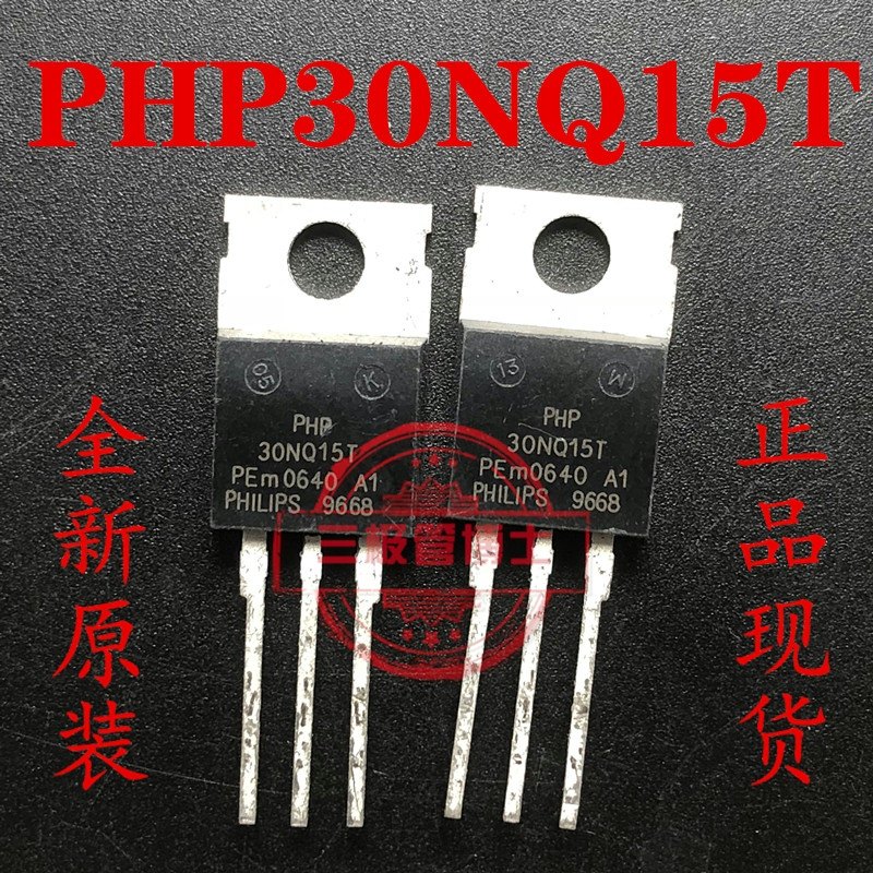 全新原装PHP30NQ15T 场效应管 N沟道 TO220 150V 29A 直插 三极管