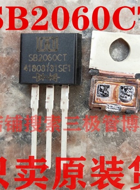 全新原装 肖特基二极管 MBR2060CT=FCH20A06=SB2060CT 只卖正品