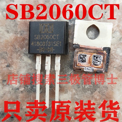 全新原装 肖特基二极管 MBR2060CT=FCH20A06=SB2060CT 只卖正品