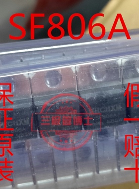 原装正品 SF806A MUR860 TO-220-2 8A 600V 快恢复二极管 可直拍