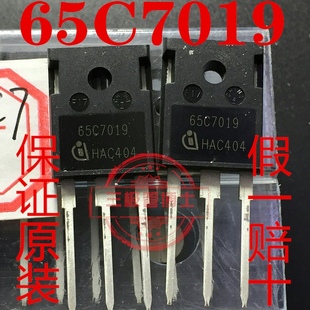 全新原装65C7019 IPW65R019C7 75A650V 19毫欧超低内阻 一换即好