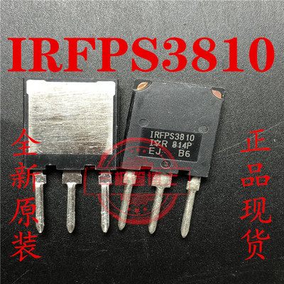 全新IRFPS3810 170A100V 大功率电源逆变器专用MOS场效应三极管
