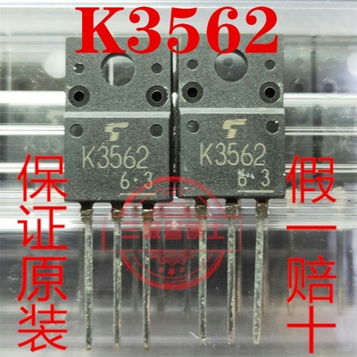 全新原装进口2SK3562 K3562 6A 600V 液晶场效应管 N沟道质量保证