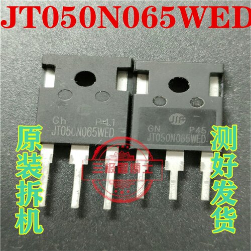 JT050N065WED 原装拆机 大功率IGBT管TO-247 测好发货 可直拍