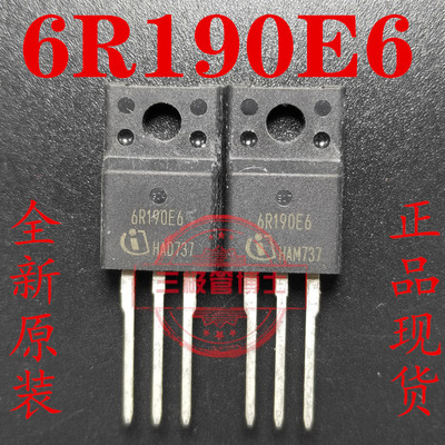 全新进口6R190E6 C6 IPA60R190E6 20.2A 600V MOS管N沟道场效应管