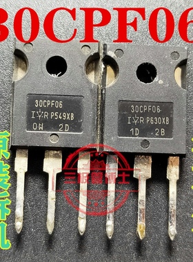 原装进口拆机 30CPF06 30A 600V 快恢复整流管 TO-247 测好发直拍