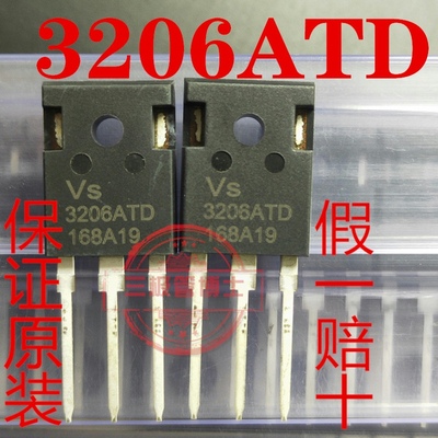 全新进口 3206ATD代替IRFP3206 200A60V N沟道场效应管 一换即好