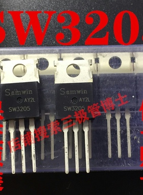 全新原装 SW3205 55V100A 可代用IRF3205 N沟道场效应管 一换即好