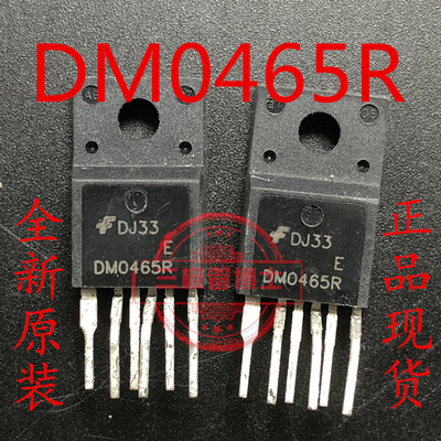 DM0465R DMO465R 电源管理芯片IC TO220 真正全新原装进口三极管