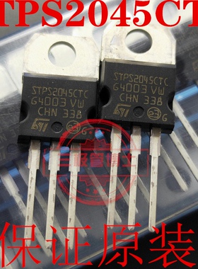 全新原装进口STPS2045CT STPS20L45CT 20A 45V 肖特基整流二极管