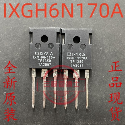 现货IXGH6N170A6A1700V