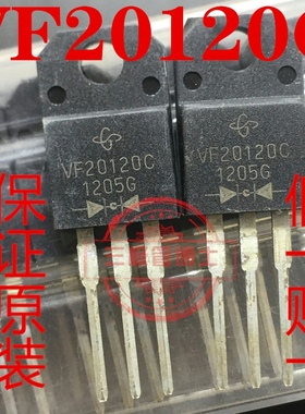 全新原装 VF20120C=20A 120V MBRF20120CT 肖特基二极管 质量保证