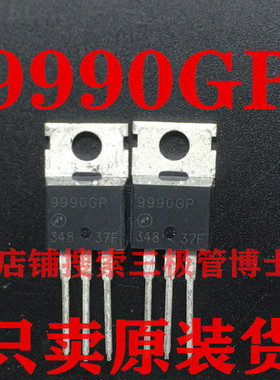 全新AP9990GP 60V 100A 电动车控制器MOS管 N沟道场效应三极管