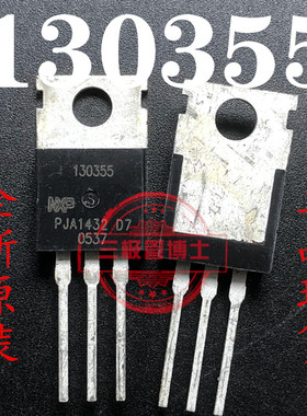 全新原装进口芯片 130355 直插三极管 NXP电子元件配件