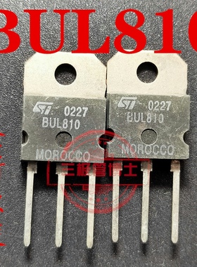 NPN电源晶体管 BUL810 15A/450V TO-218 高电压快速开关 全新原装