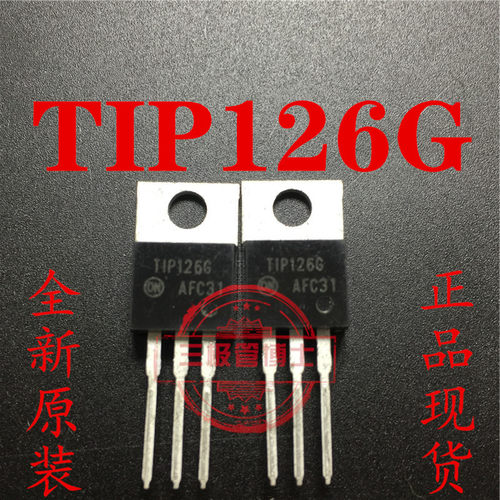 全新原装 TIP126G TIP126 达林顿晶体管 5A 80V 一换即好