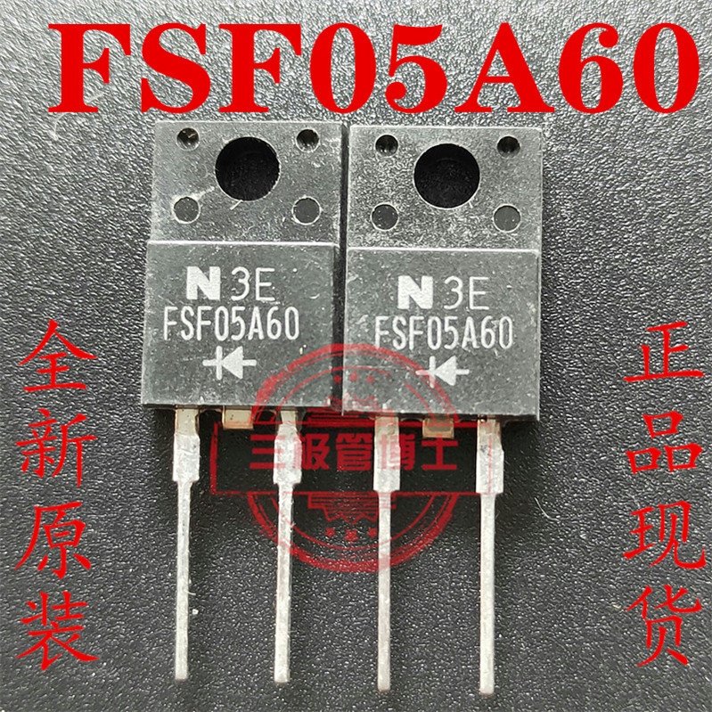 全新原装FSF05A60 电源常用超快恢复直插二极管 5A 600V TO220F