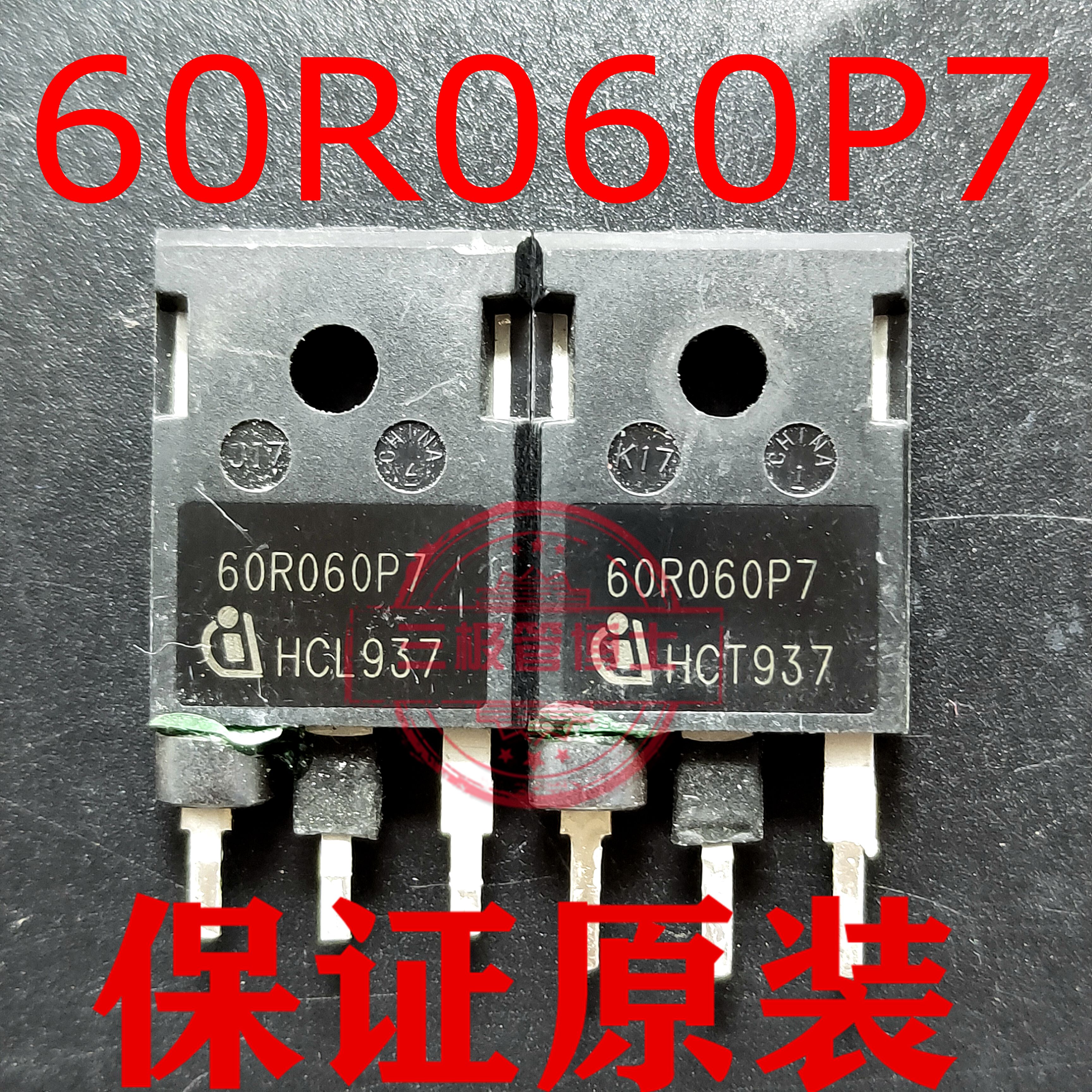 原装进口原字原脚 IPW60R060P7 60R060P7低内阻MOS场效应管测试好