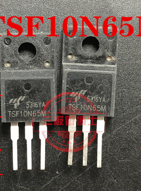 原装全新TSF10N65M三极管场效应管10N60 N沟道10A650V直插TO-220