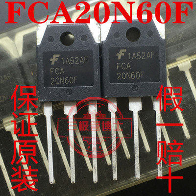 全新原装进口FCA20N60F S 20A600V 电源常用MOS场效应管FHA20N60