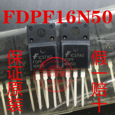 全新进口FDPF16N50 FDPF16N50UT  16A 500V N沟道场效应管 可直拍