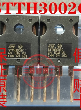 全新原装STTH30W02CW STTH3002C 快恢复二极管 30A/200V 只卖正品