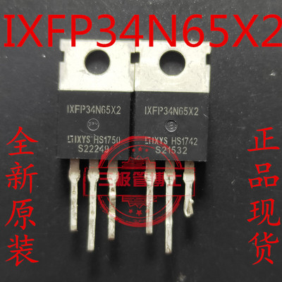 IXFP34N65X2原装进口大功率  场效应三极管650V 34A直拍34N65实拍