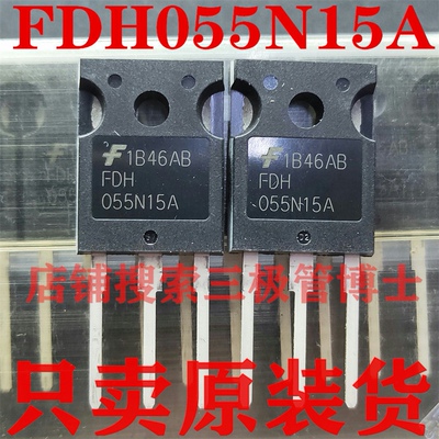 全新进口FDH055N15A 167A150V代替IRFP4568大功率三极管N沟道场管