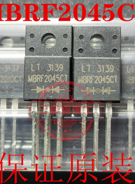 全新原装进口肖特基整流二极管MBRF2045CT 共阴极TO-220F 45V 20A