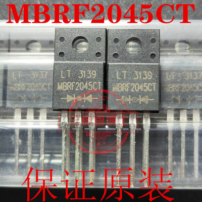 全新原装进口肖特基整流二极管MBRF2045CT 共阴极TO-220F 45V 20A