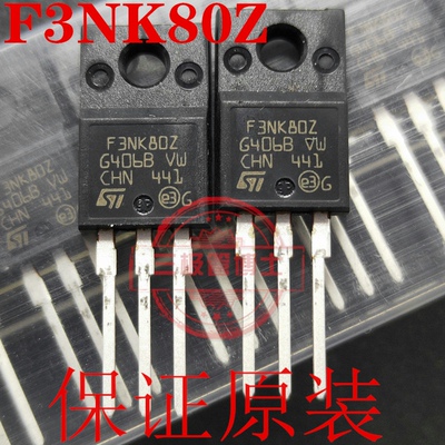 全新原装场效应管STF3NK80Z F3NK80Z 3A/800V 远离假货 只卖正品