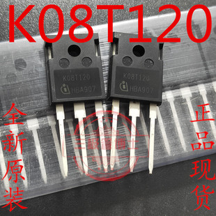 K08T120 IKW08N120T 原装全新微波炉 电磁炉 逆变器单管IGBT 8A
