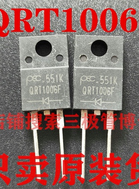 全新原装 QRT1006F代替SB1060 B1060 MBR1060G 肖特基 只卖正品