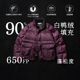 SUPERTOFU高充绒量耐磨耐穿锁温蓄热内层90白鸭绒立领羽绒服AW25